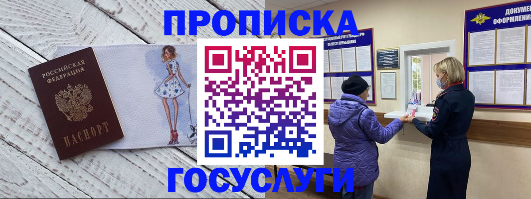 пропишу в квартире в Фролово