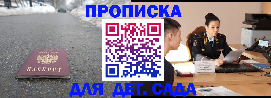 временная регистрация для всех в Фролово