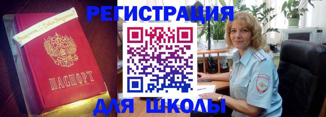 прописка для военкомата в Фролово