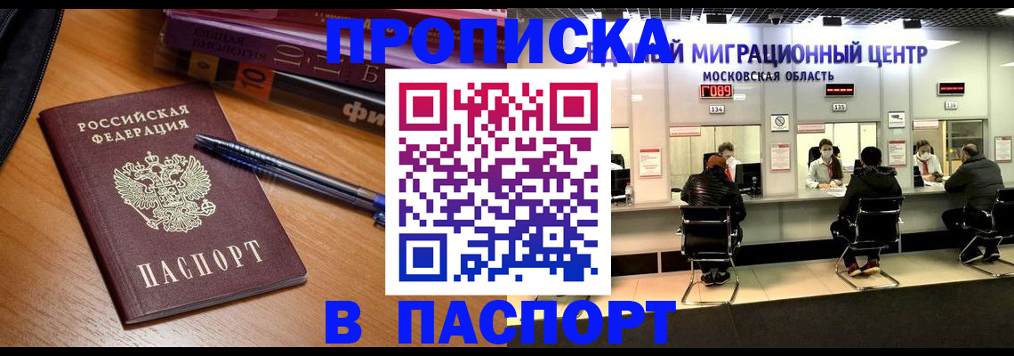 регистрация в Фролово