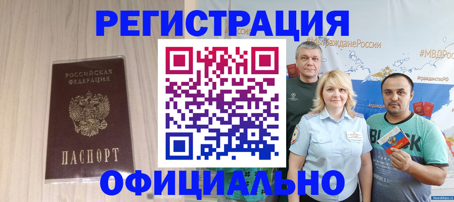 временная регистрация законно в Фролово