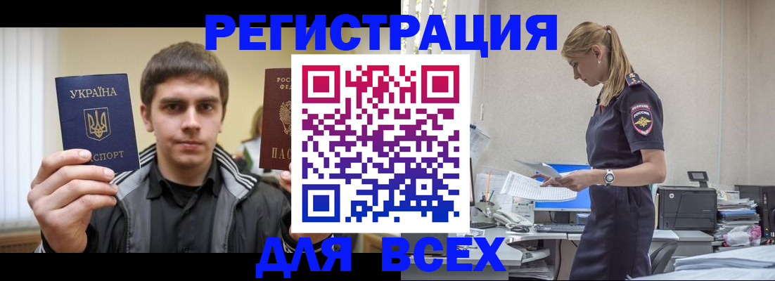 временная регистрация собственник в Фролово