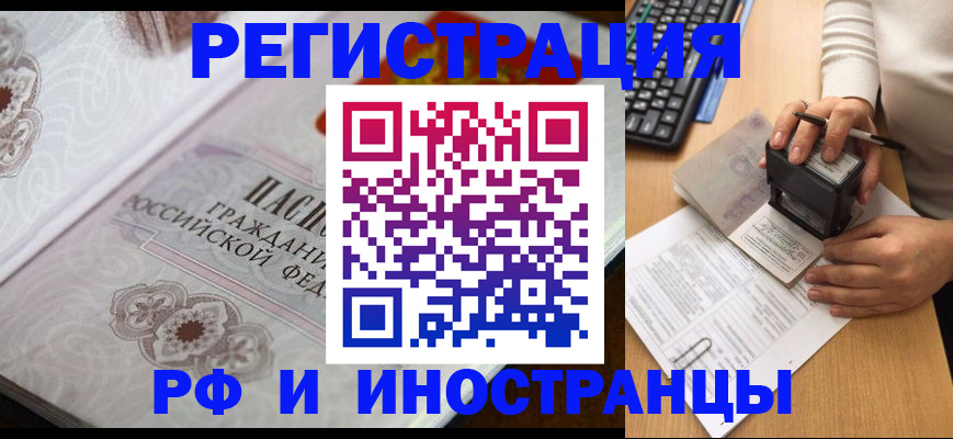 временная регистрация госуслуги в Фролово
