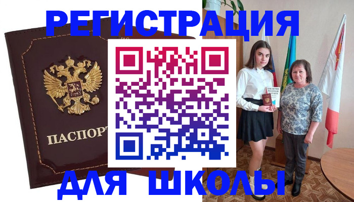 временная регистрация недорого в Фролово