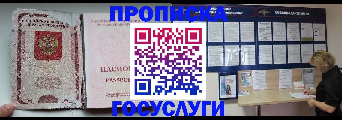 временная регистрация недорого в Фролово