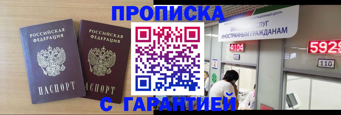 временная регистрация для школы в Фролово