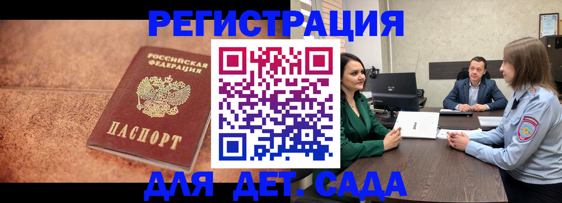 прописка иностранных граждан в Фролово