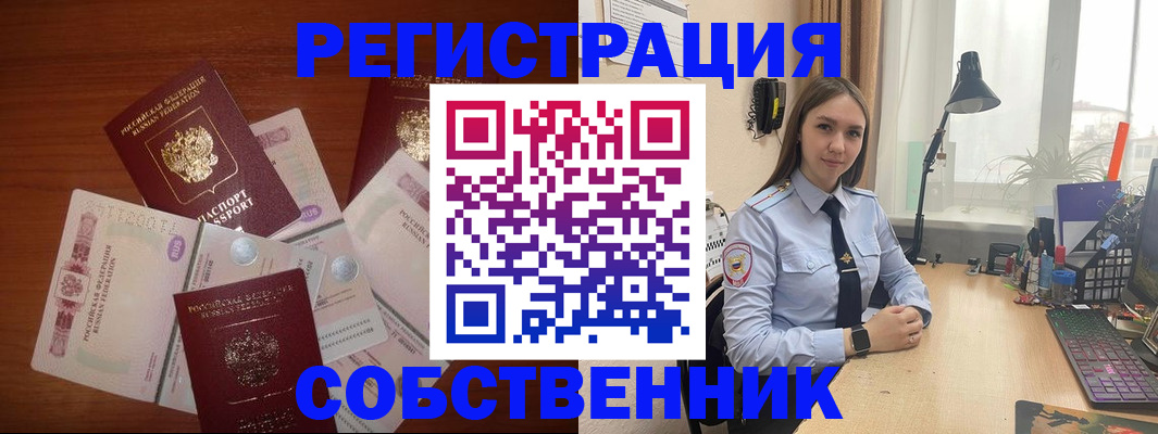прописка паспорт в Фролово